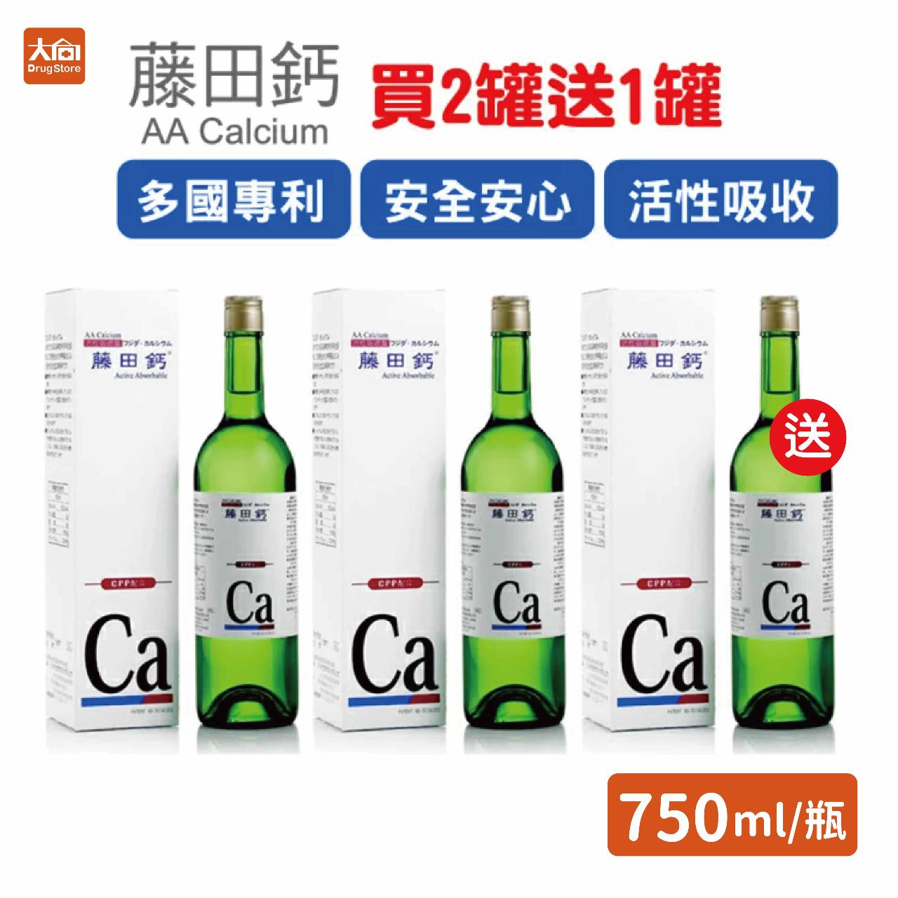 【藤田鈣】(買2送1)AACa藤田鈣液劑 750mlx3瓶