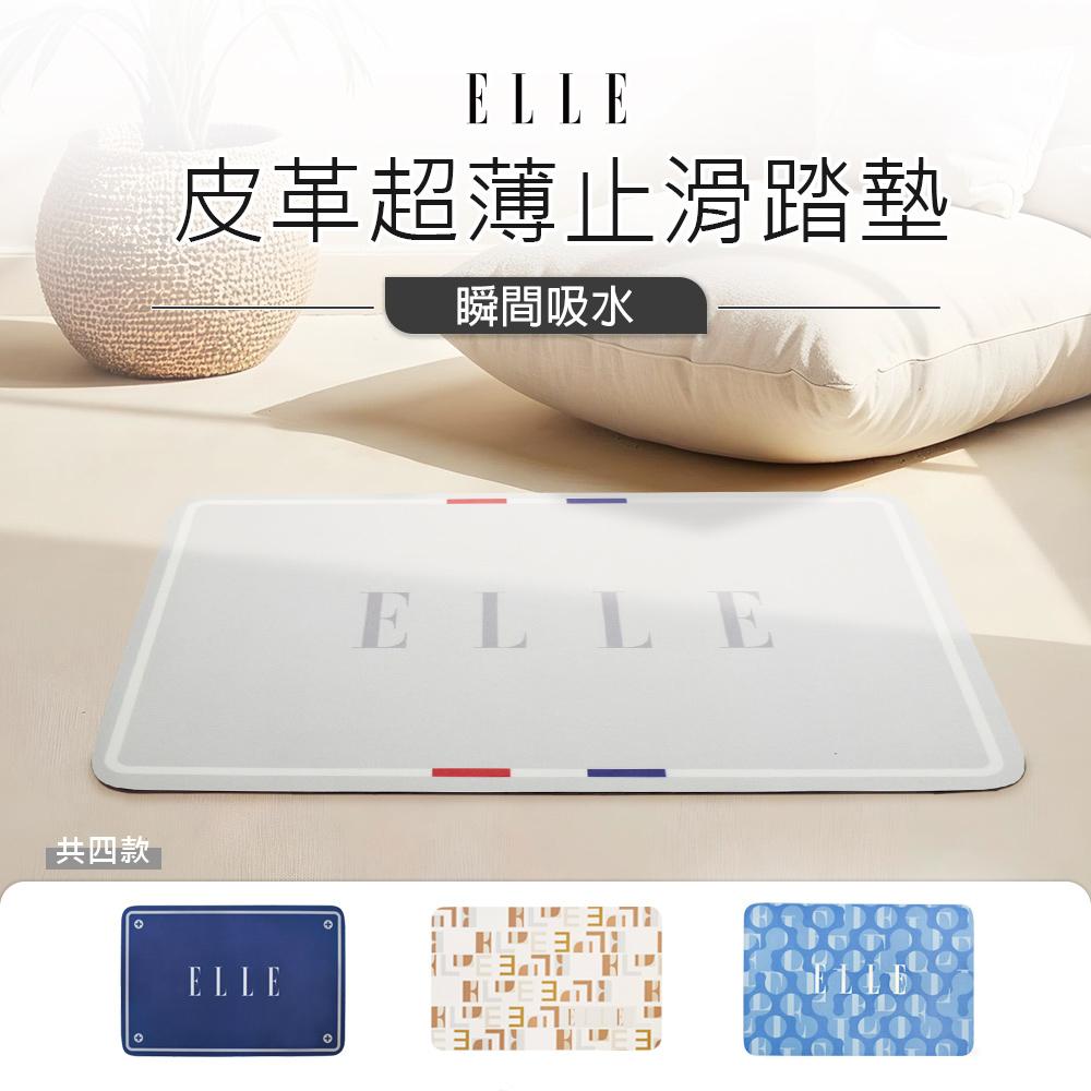 【ELLE HOME】時尚皮革紋超薄止滑地墊(2條組)