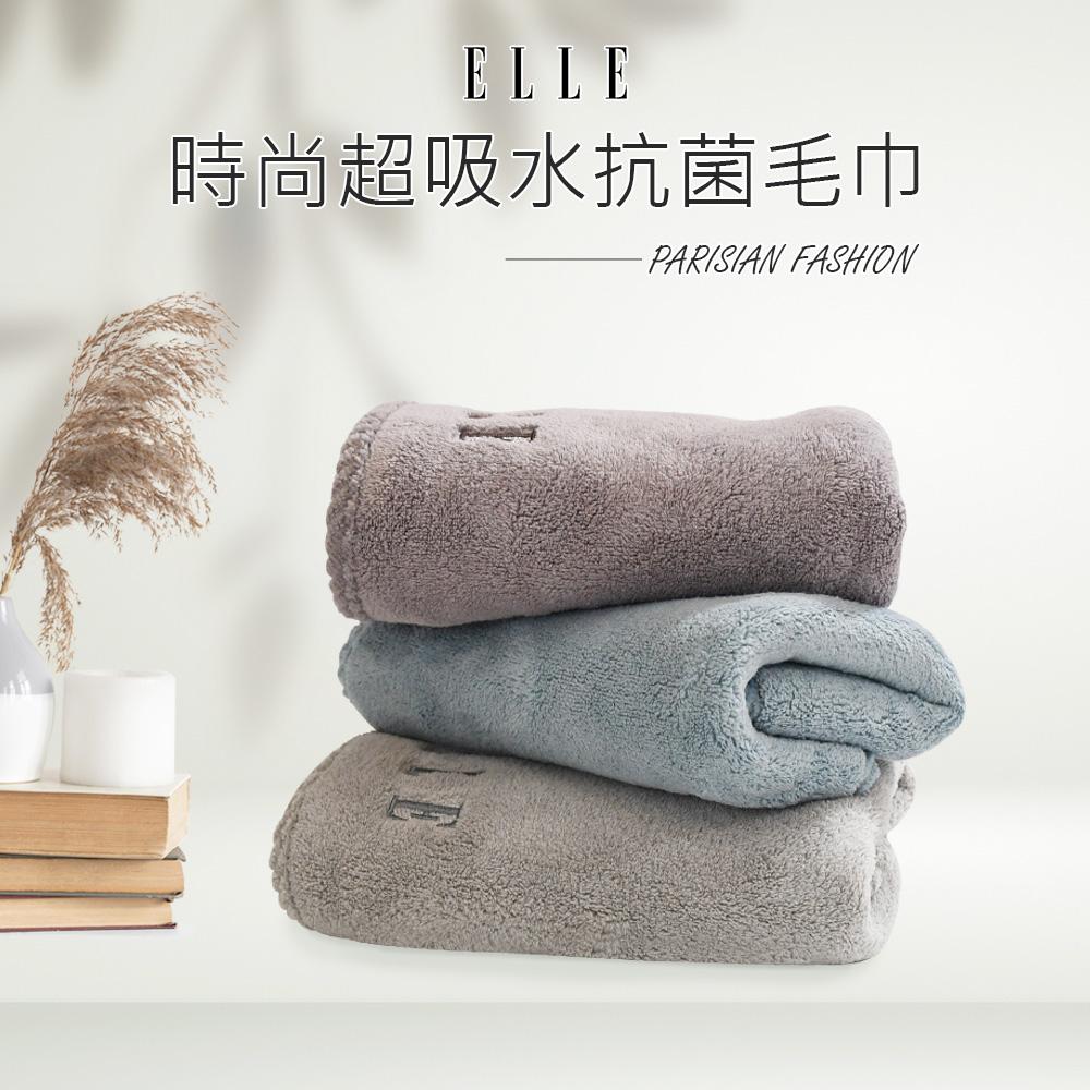 【ELLE HOME】抗菌舒柔超細纖維刺繡毛巾組(4條組)