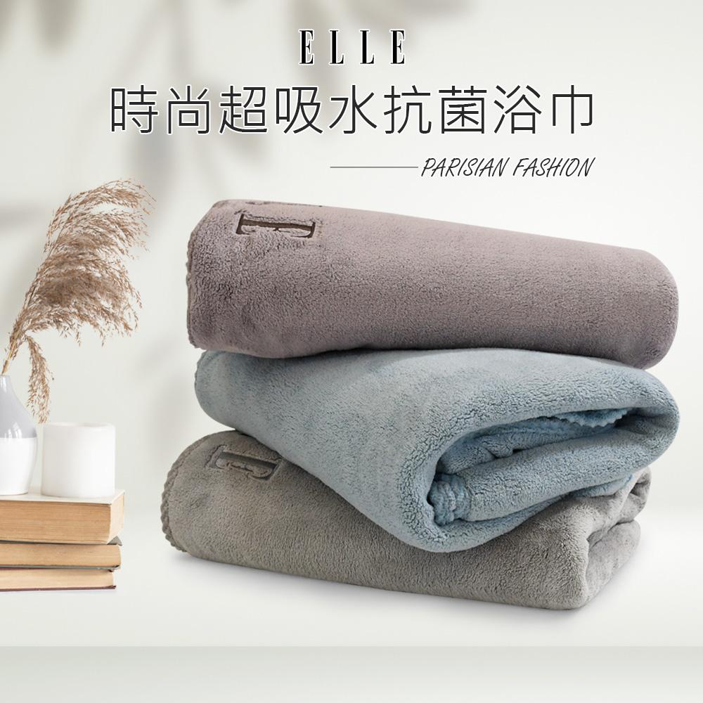 【ELLE HOME】抗菌舒柔超細纖維刺繡浴巾組(2條組)