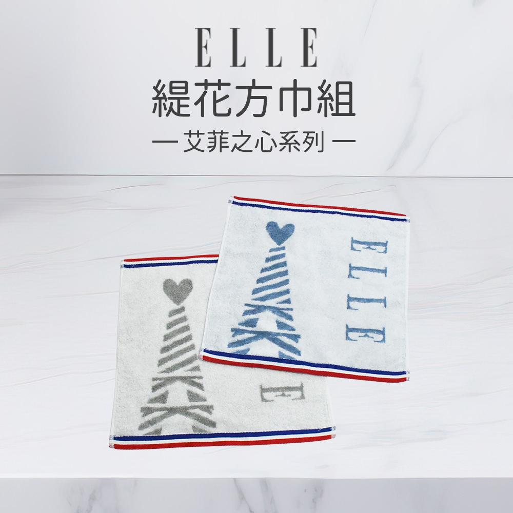 【ELLE HOME】鬆厚純棉艾菲爾鐵塔緹花方巾組/洗臉巾(6條組)