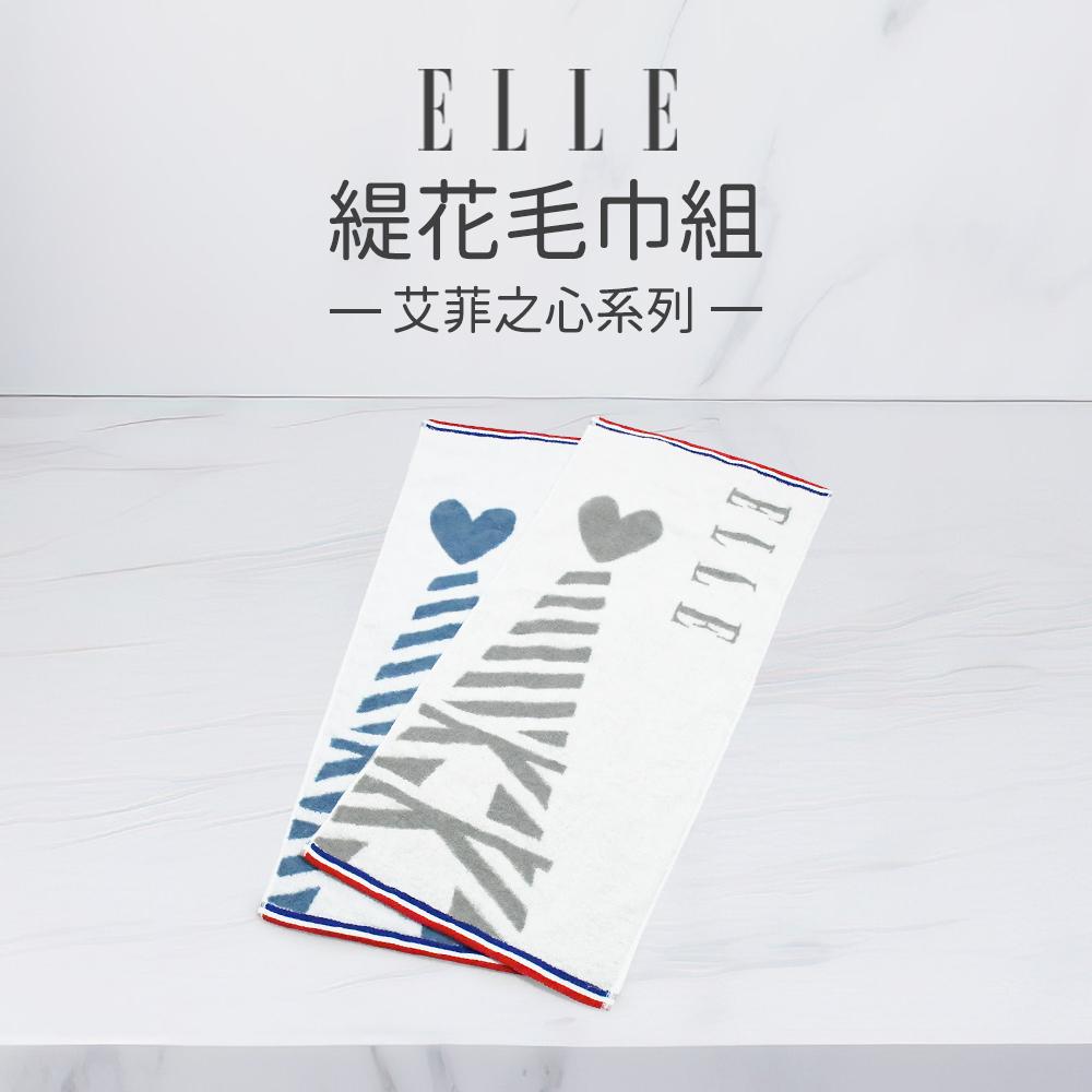 【ELLE HOME】鬆厚純棉艾菲爾鐵塔緹花毛巾組(4條組)