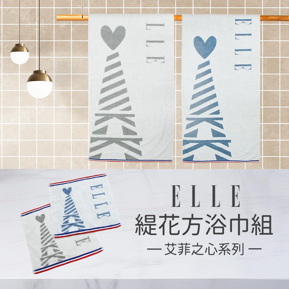 【ELLE HOME】鬆厚純棉艾菲爾鐵塔緹花方巾.浴巾2件組(各1條)