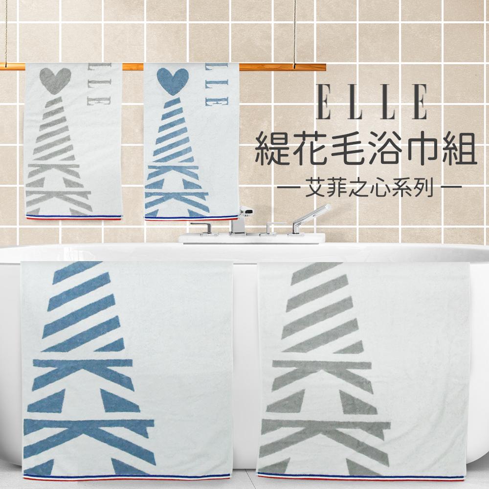 【ELLE HOME】鬆厚純棉艾菲爾鐵塔緹花毛巾.浴巾2件組(各1條)