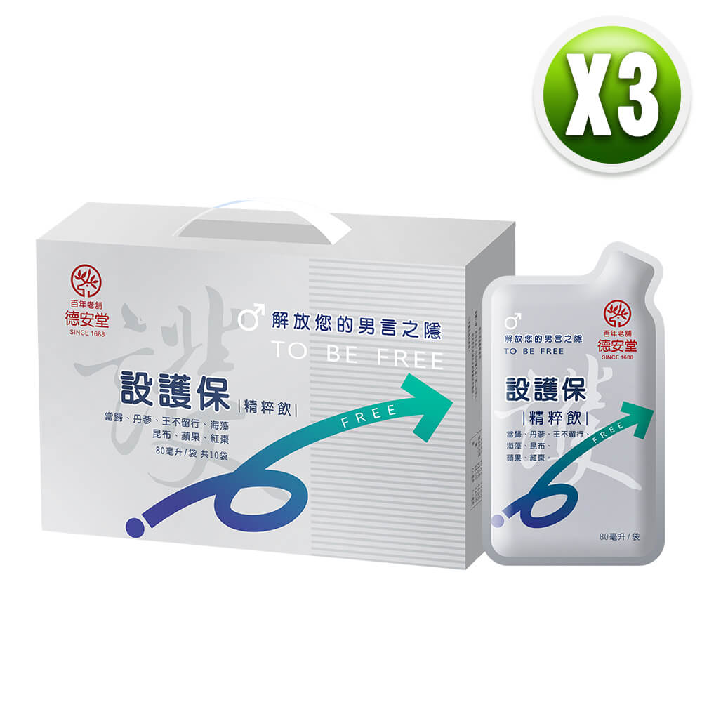 百年德安堂設護保漢方精粹飲(10包/盒)x3