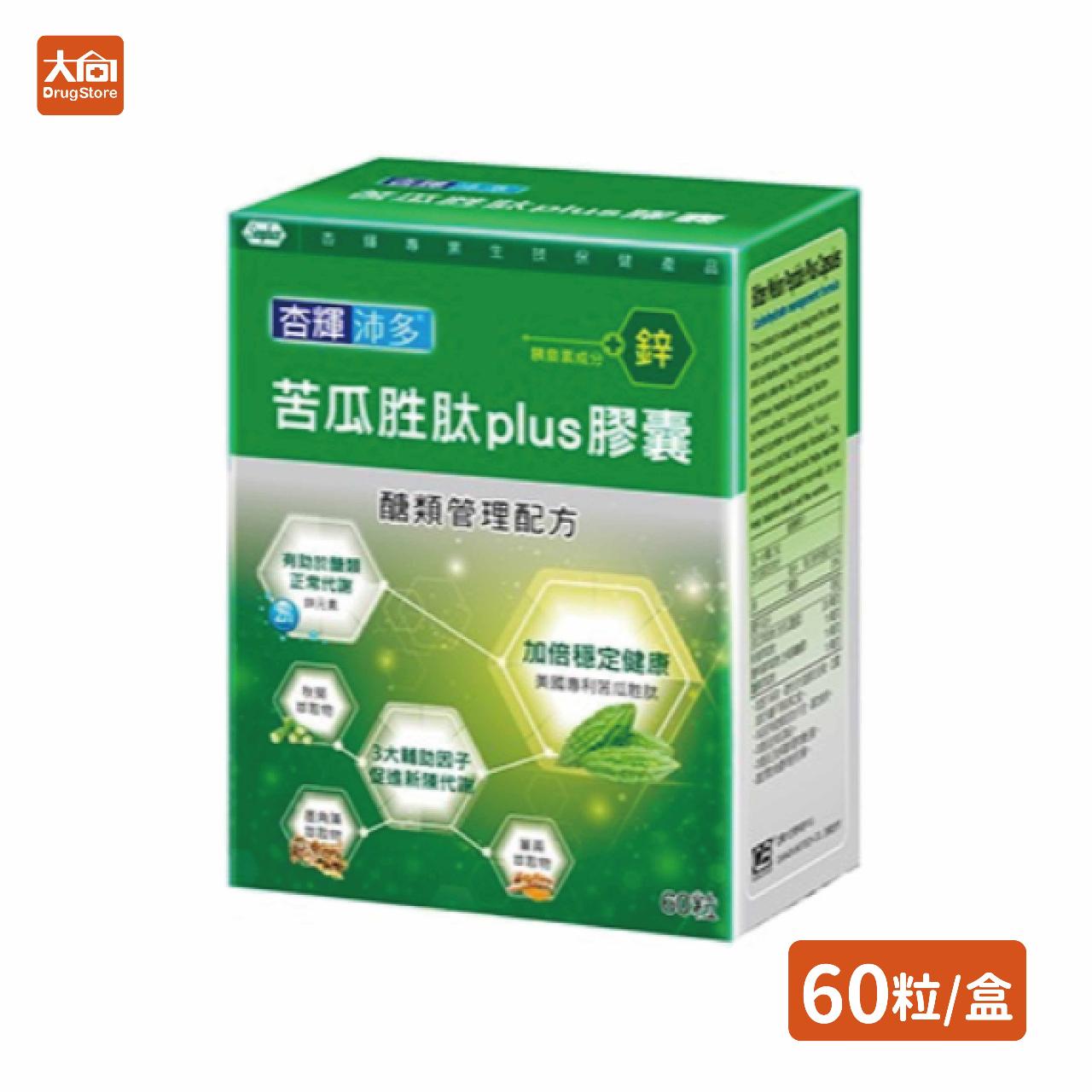 【杏輝】 沛多苦瓜胜肽 plus膠囊 60粒/盒