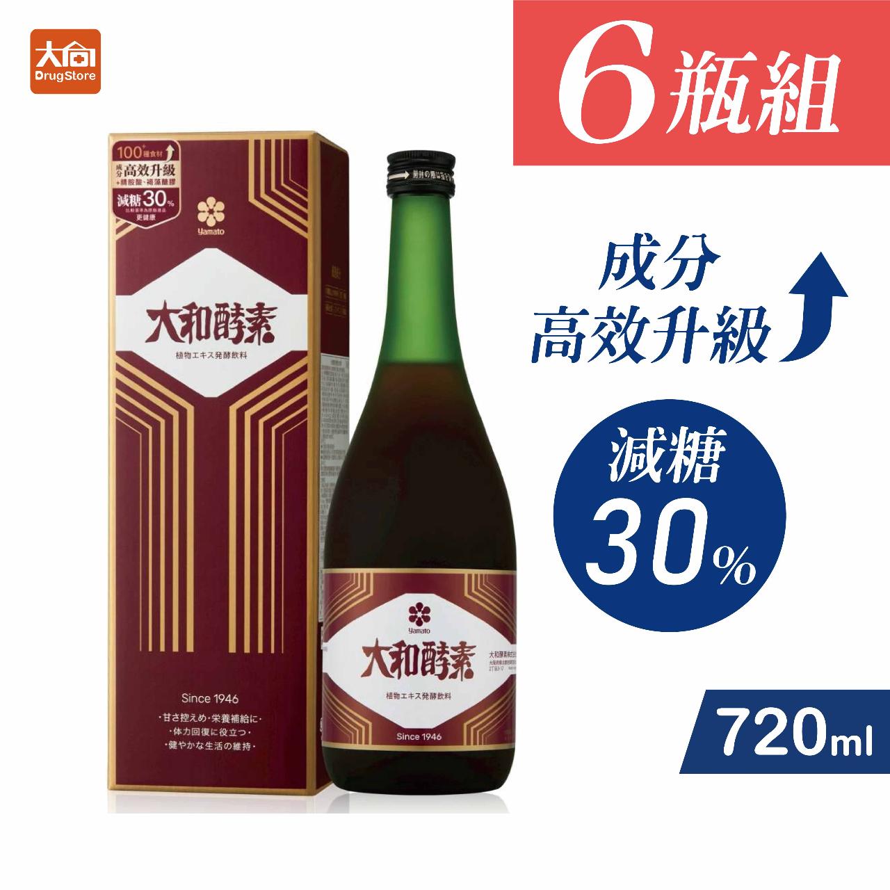 【大和酵素】大和關懷植物發酵液(升級版) 720mlx6瓶