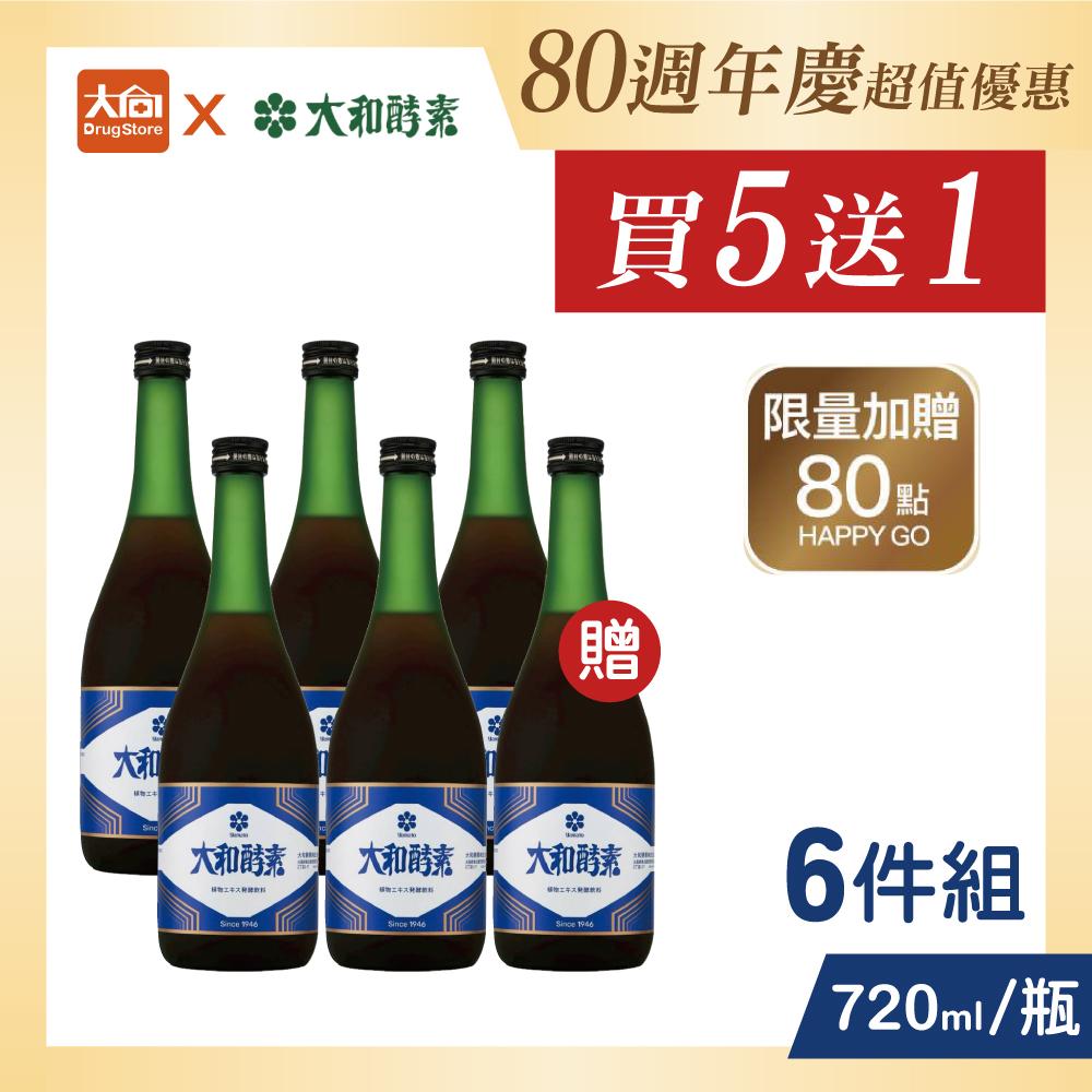 【大和酵素】大和原液植物發酵液(升級版) 720mlx6瓶