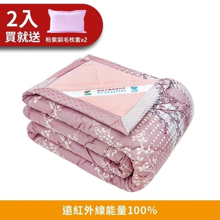 【卓瑩】奈米遠紅外線-日本雪枝毯被-秋冬-5x7呎-2入-贈粉紫刷毛枕套(深紫色)