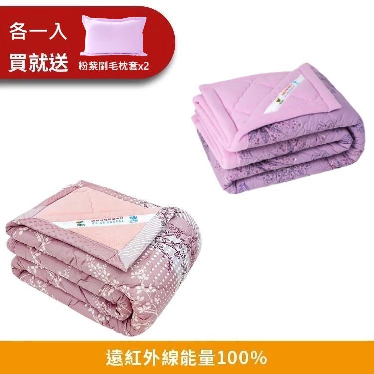 【卓瑩】奈米遠紅外線-能量紫+日本雪枝毯被-秋冬-5x7呎-各1入-贈粉紫刷毛枕套(粉紫色)