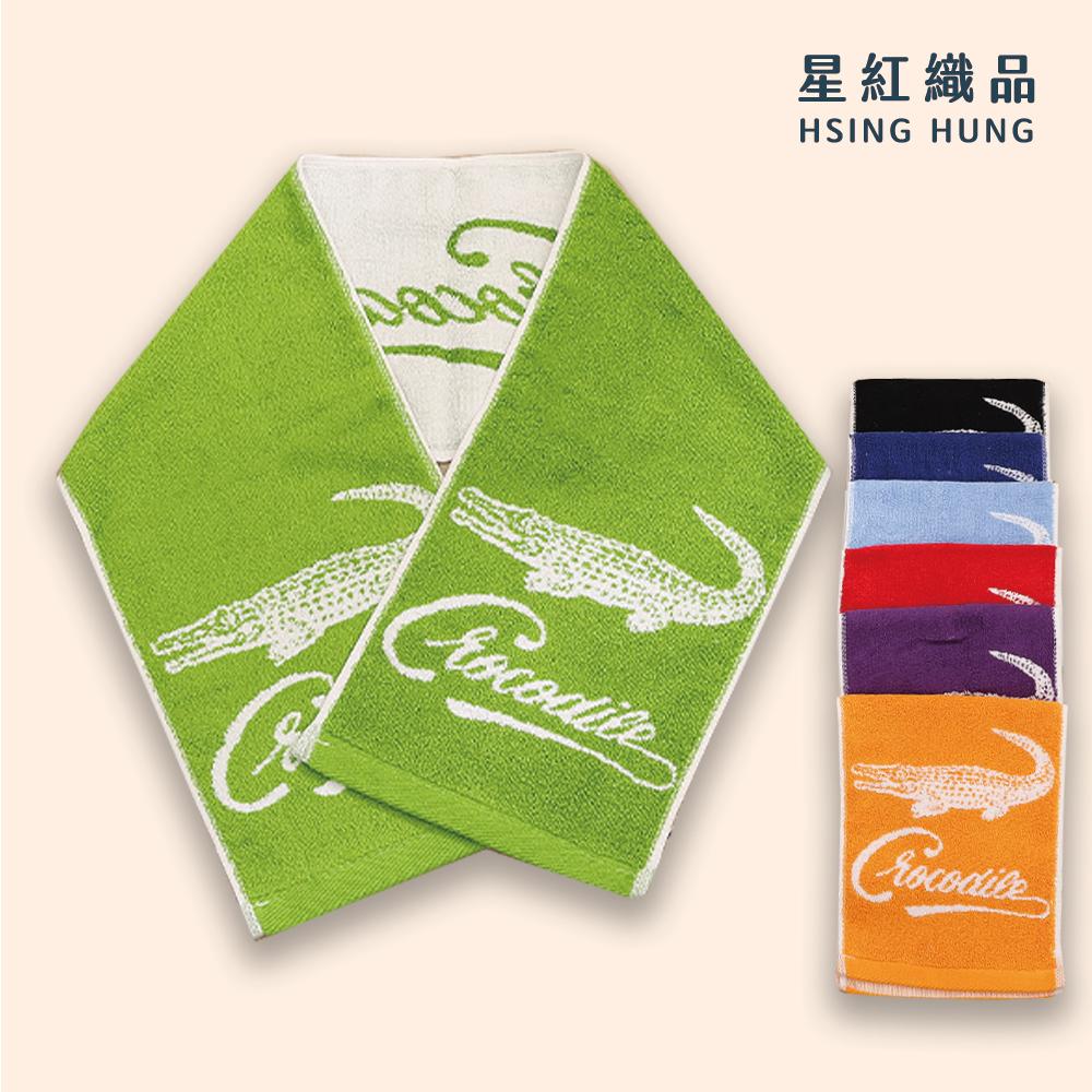 【星紅織品】台灣製鱷魚正版授權加厚加長版運動毛巾-2入  