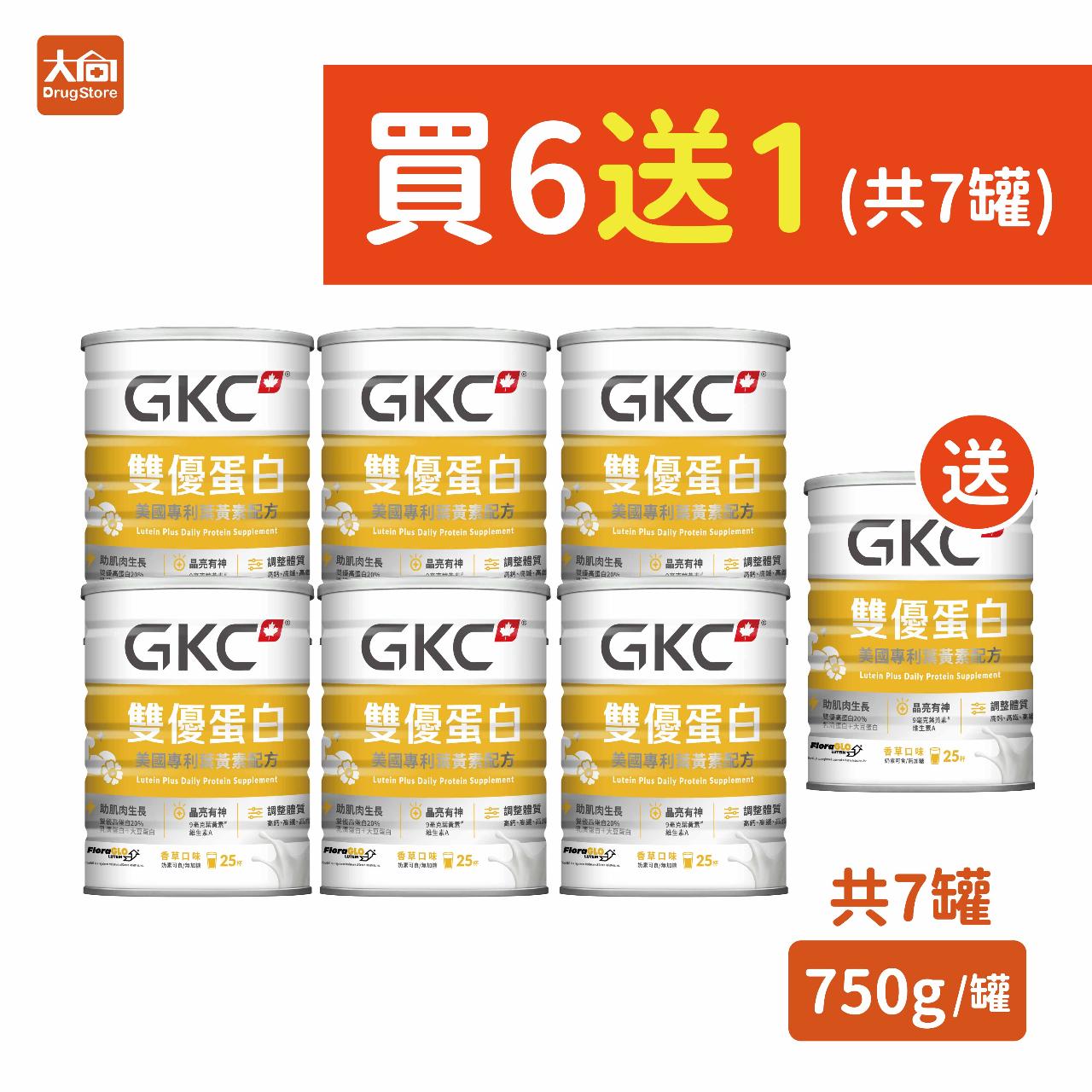 【GKC】雙優蛋白葉黃素配方 750gx7罐