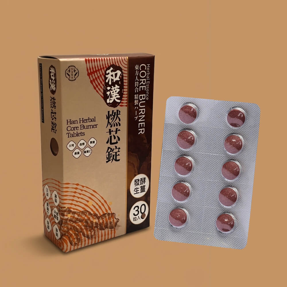 黃金週特惠! 樂康森醫和漢箋燃芯速效代謝錠(30錠/盒)x4盒