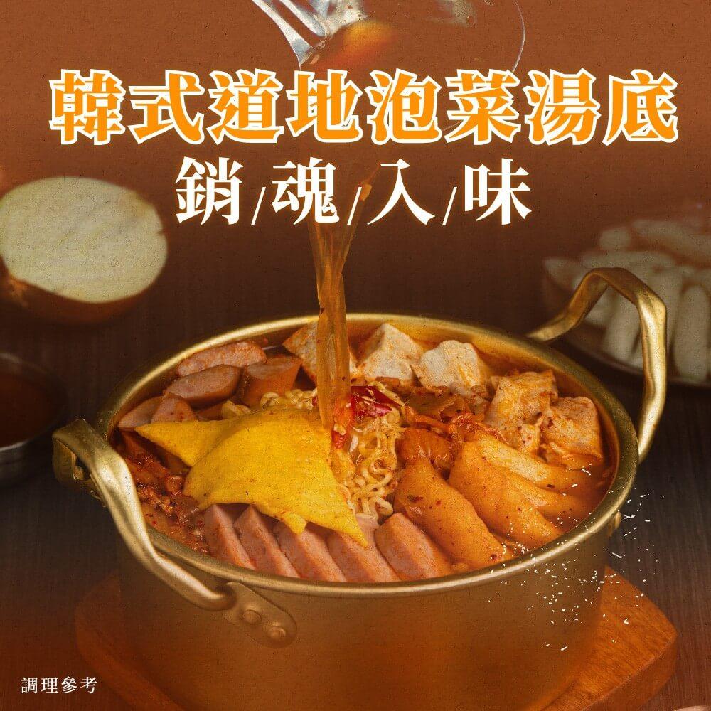 【陸仕麵館】媽咪廚房｜韓式部隊鍋 (590g)*3盒組