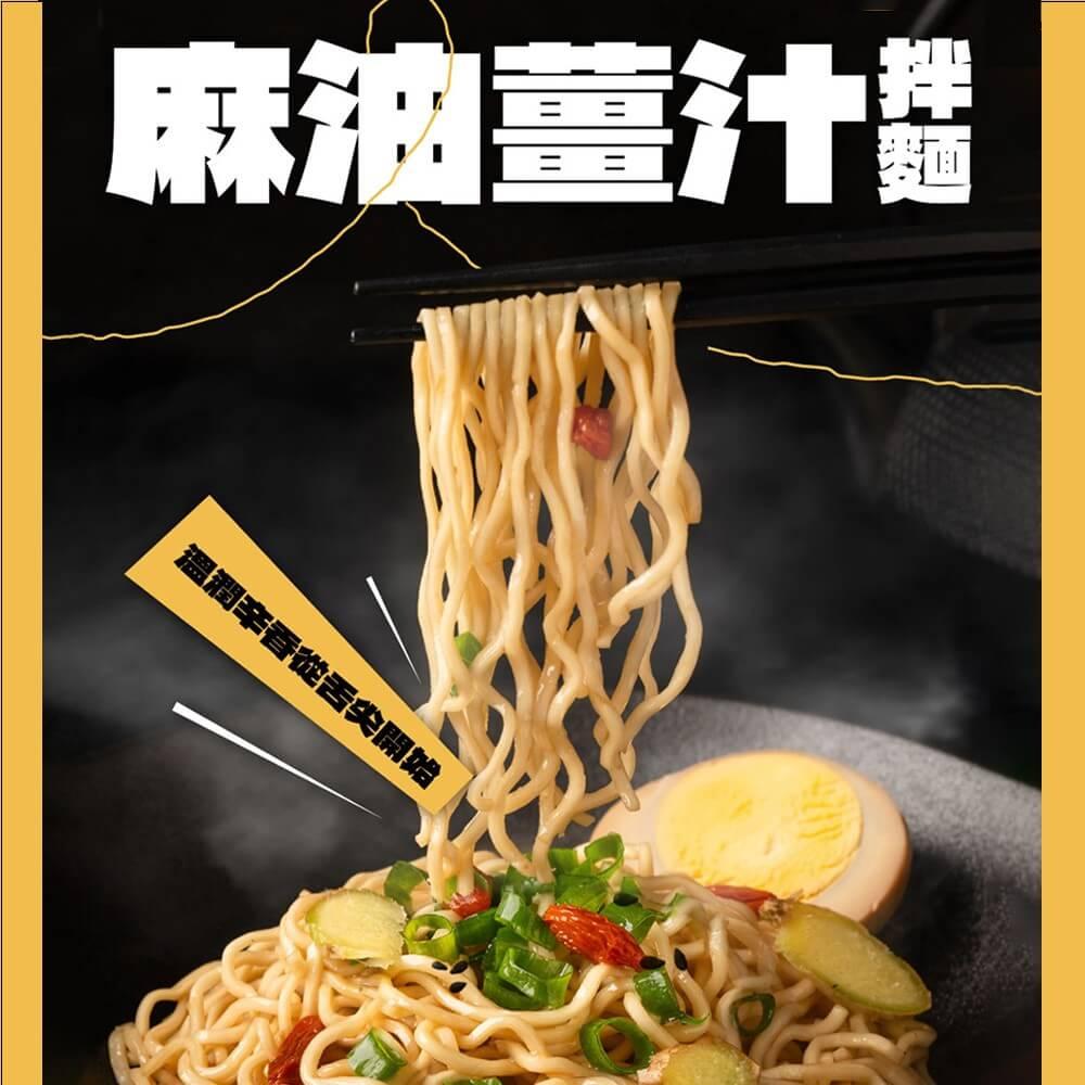 【陸仕麵館】兩雙筷子｜素食麻油薑汁乾拌麵 (4入)*5袋組