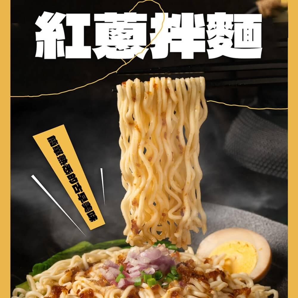 【陸仕麵館】兩雙筷子｜紅蔥乾拌麵 (4入)*2袋組