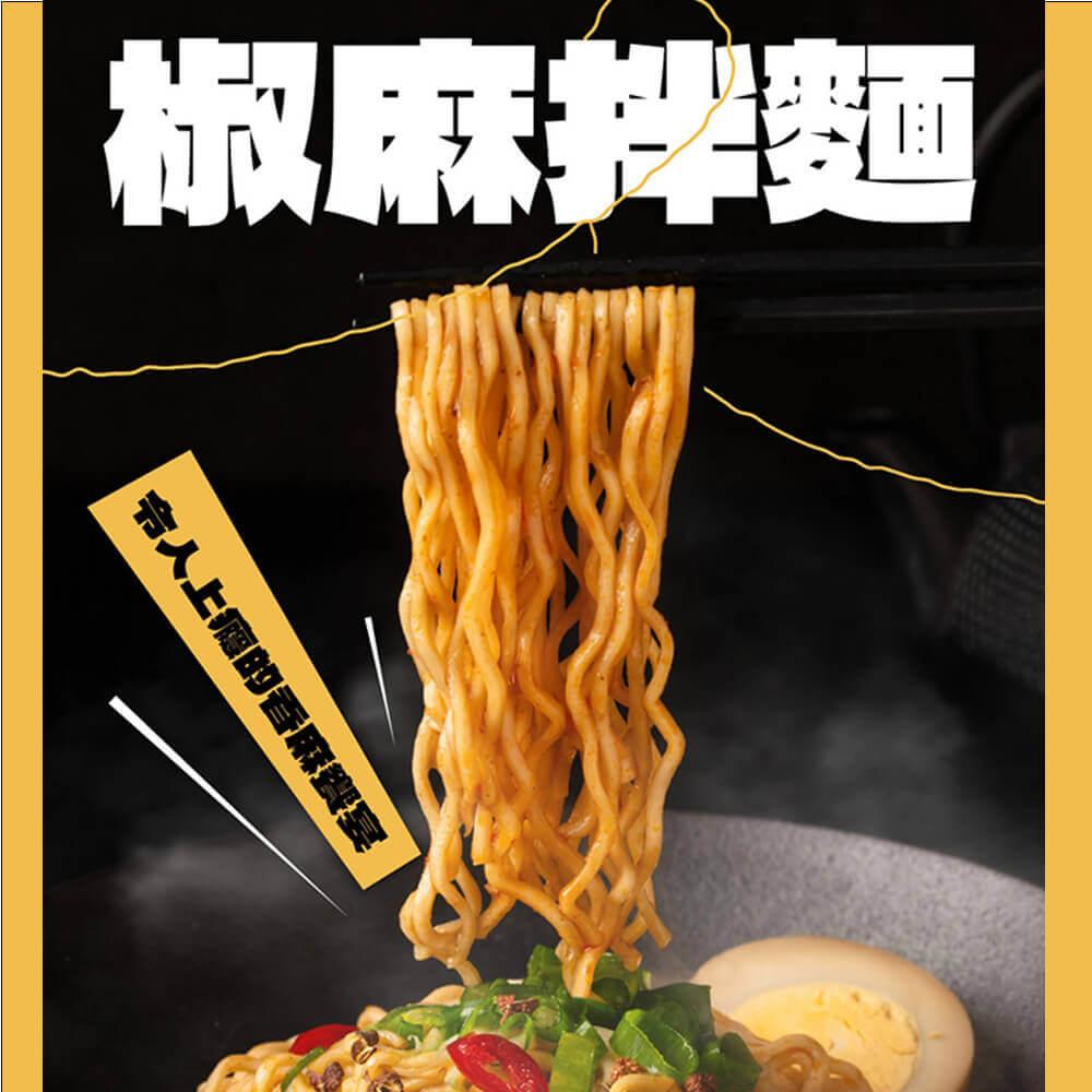【陸仕麵館】兩雙筷子｜椒麻乾拌麵 (4入)*5袋組