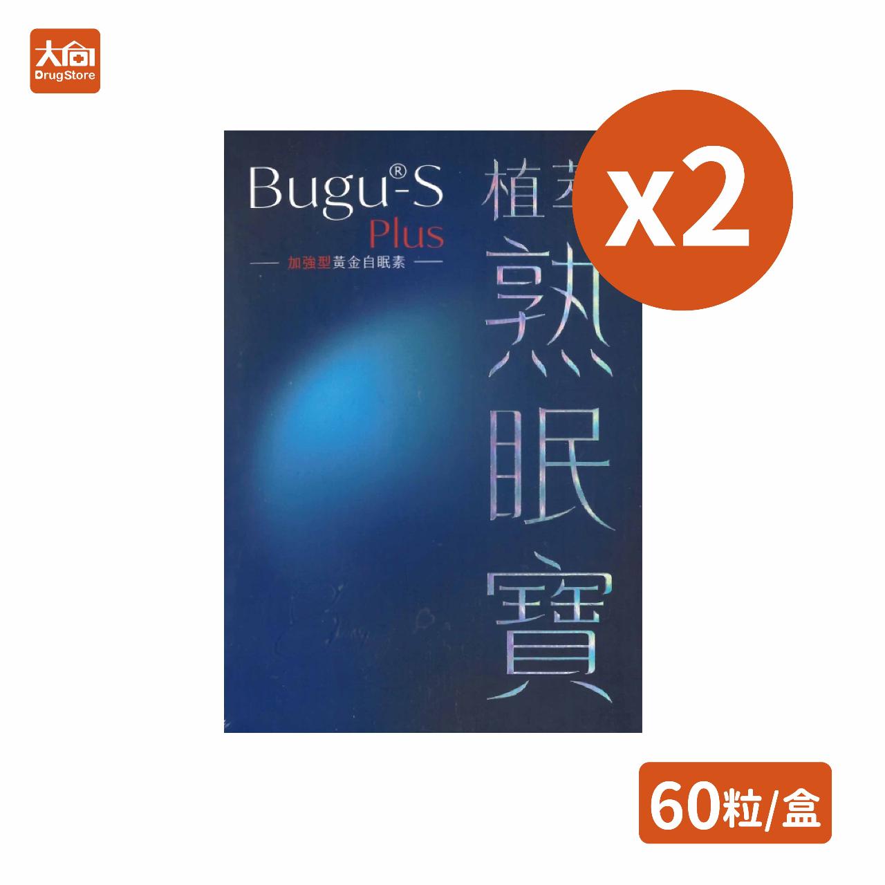 【Bugu-S】植萃熟眠寶Plus加強型 60顆x2盒