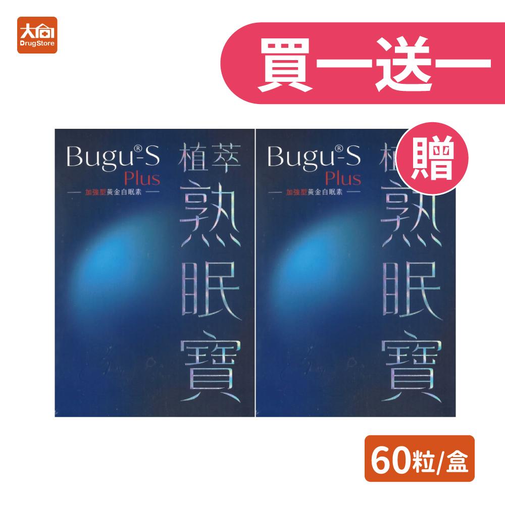 【Bugu-S】植萃熟眠寶Plus加強型 60顆x2盒