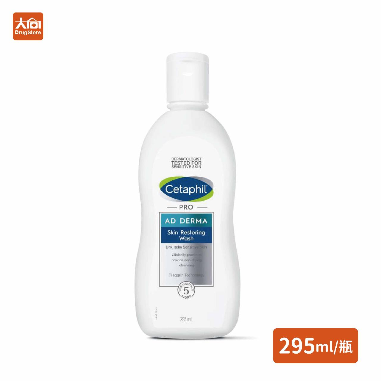 【舒特膚 Cetaphil】AD益膚康修護潔膚乳 295ml/瓶