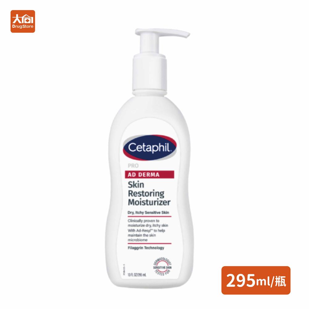 【舒特膚 Cetaphil】AD益膚康修護滋養乳液 295ml/瓶