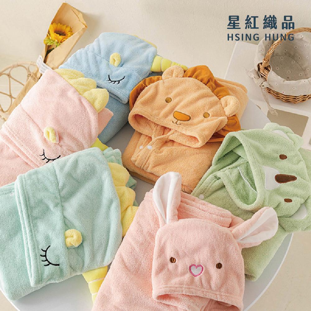 【星紅織品】可愛動物造型珊瑚絨兒童斗蓬浴巾-1入