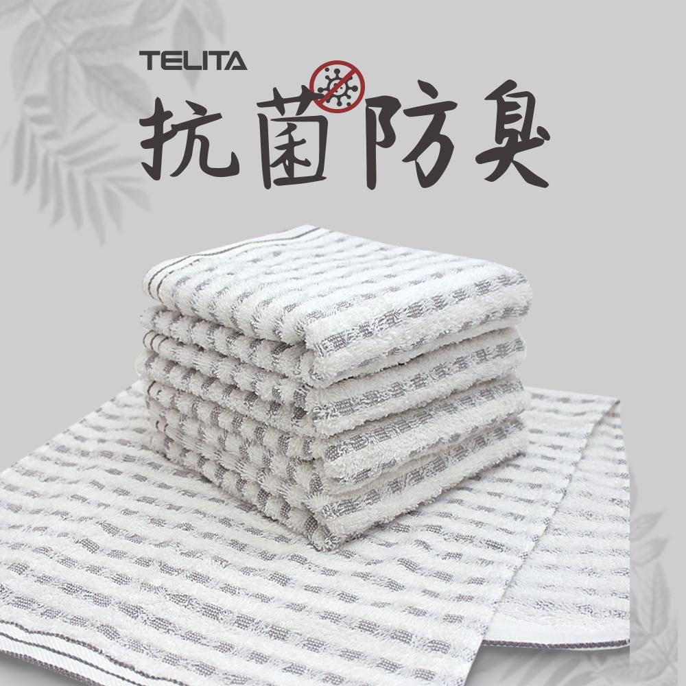 【TELITA】台灣製 抗菌防臭竹炭方格毛巾_12條組
