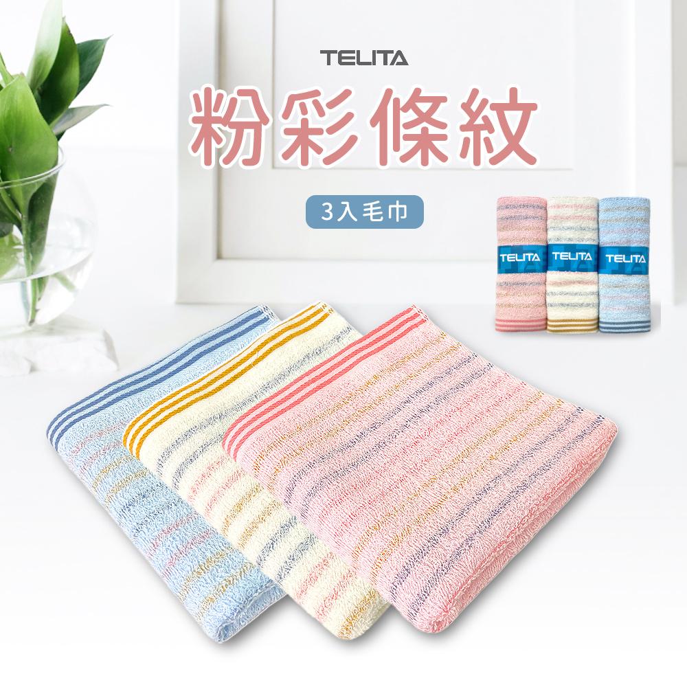 【TELITA】台灣製 粉彩條紋毛巾_12條組