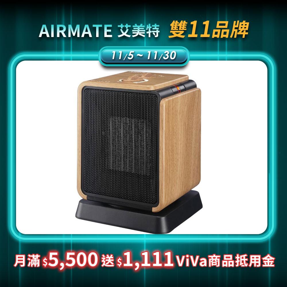【AIRMATE】木紋系擺頭陶瓷式電暖器HP12103