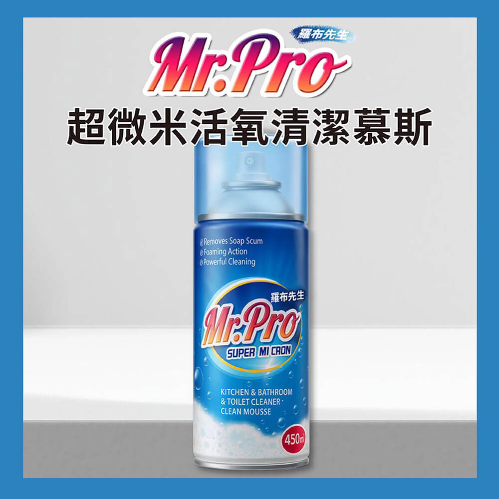 羅布先生超微米活氧潔淨慕斯x11罐