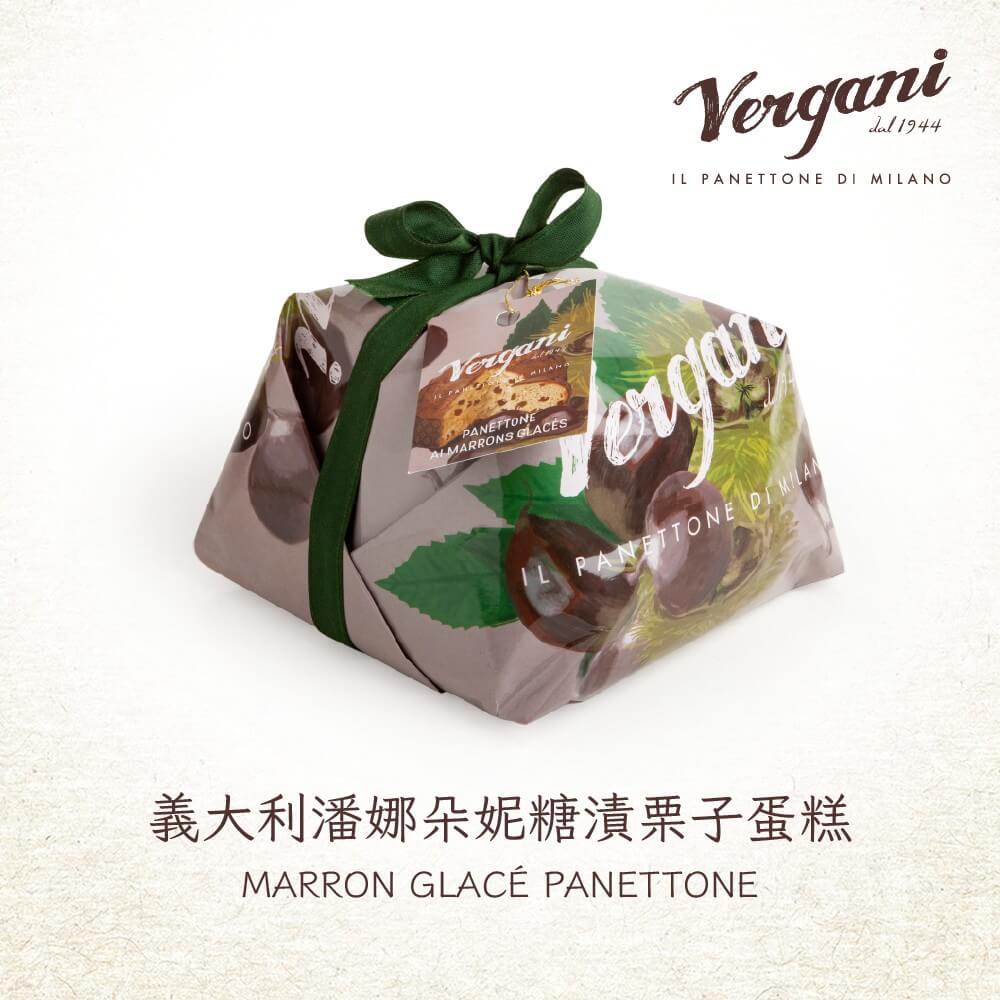 【VERGANI】義大利潘娜朵妮糖漬栗子蛋糕(臻選系列)750GX1入組(限量供應)