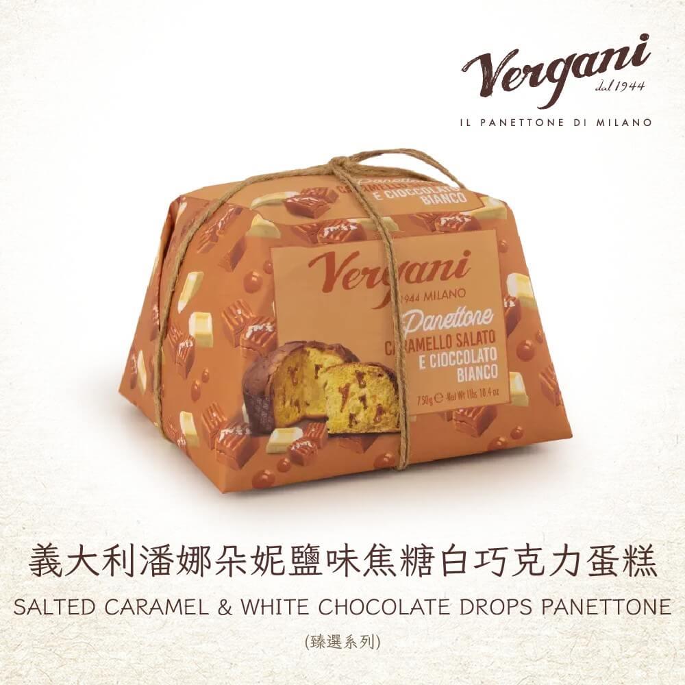 【VERGANI】義大利潘娜朵妮鹽味焦糖白巧克力蛋糕(臻選系列)750GX1入組(限量供應)