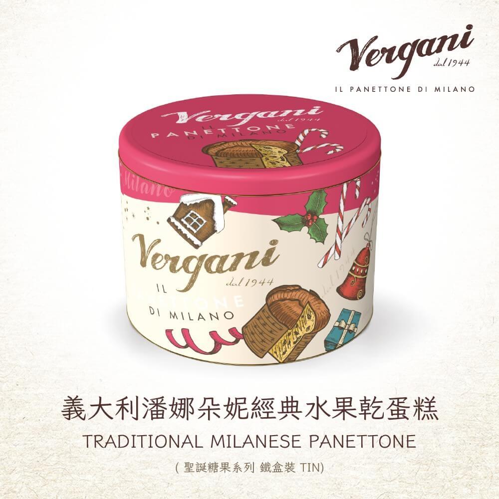 【VERGANI】義大利潘娜朵妮經典水果乾蛋糕(聖誕糖果系列_鐵盒裝)750GX1入組(限量供應)