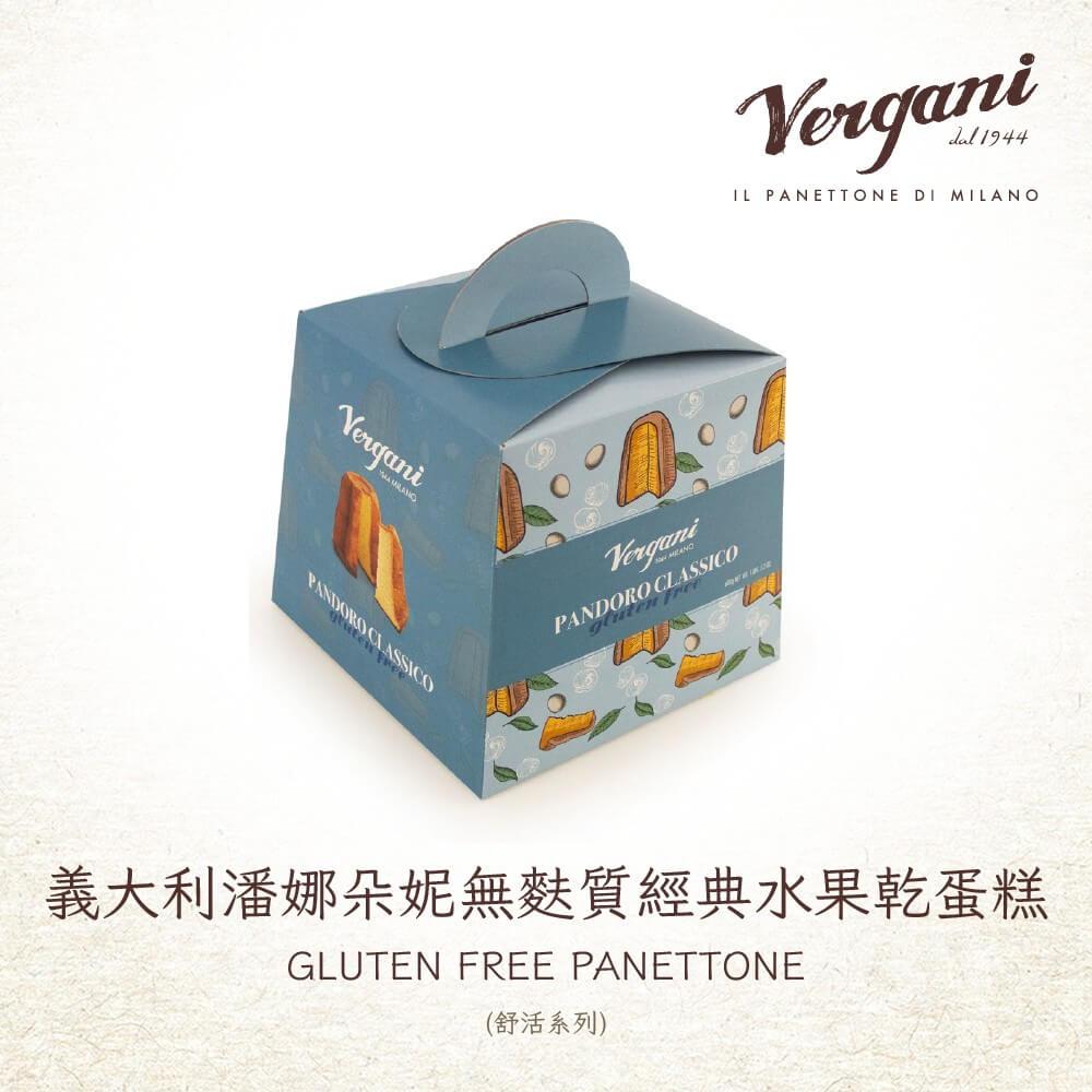 【VERGANI】義大利潘娜朵妮無麩質經典水果乾蛋糕(舒活系列)600GX1入組(限量供應)