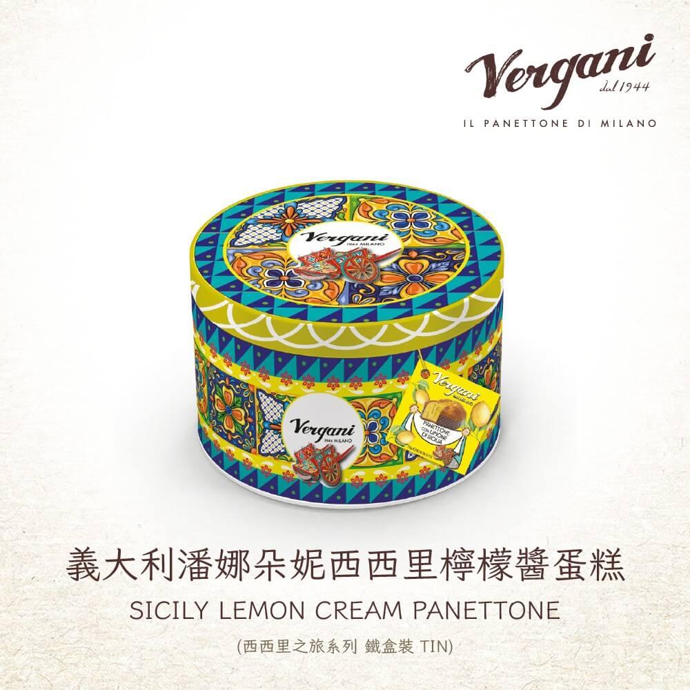 【VERGANI】義大利潘娜朵妮西西里檸檬醬蛋糕(西西里之旅系列_鐵盒裝)750GX1入組(限量供應)