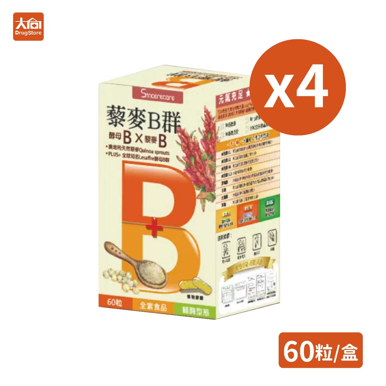 【橙心】天然BB維生素植物膠囊 60粒x4盒