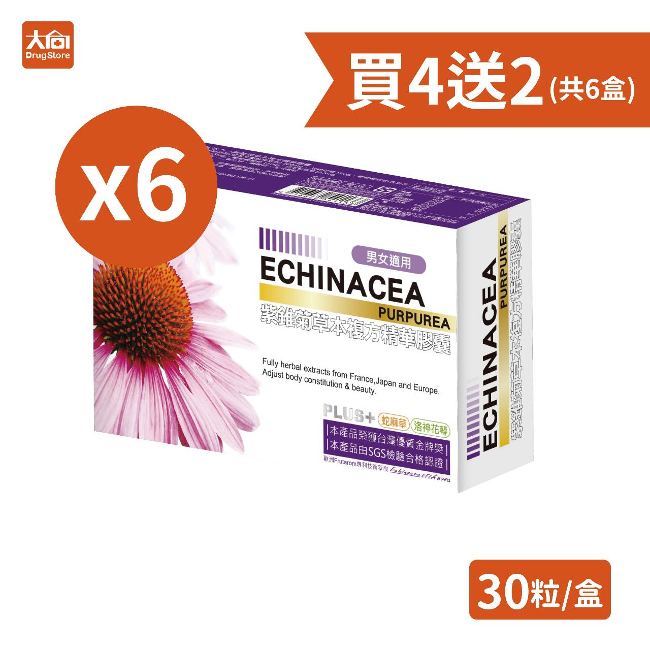 【橙心】女人四部曲 新活力-紫錐菊草本複方精華膠囊 30入x6盒