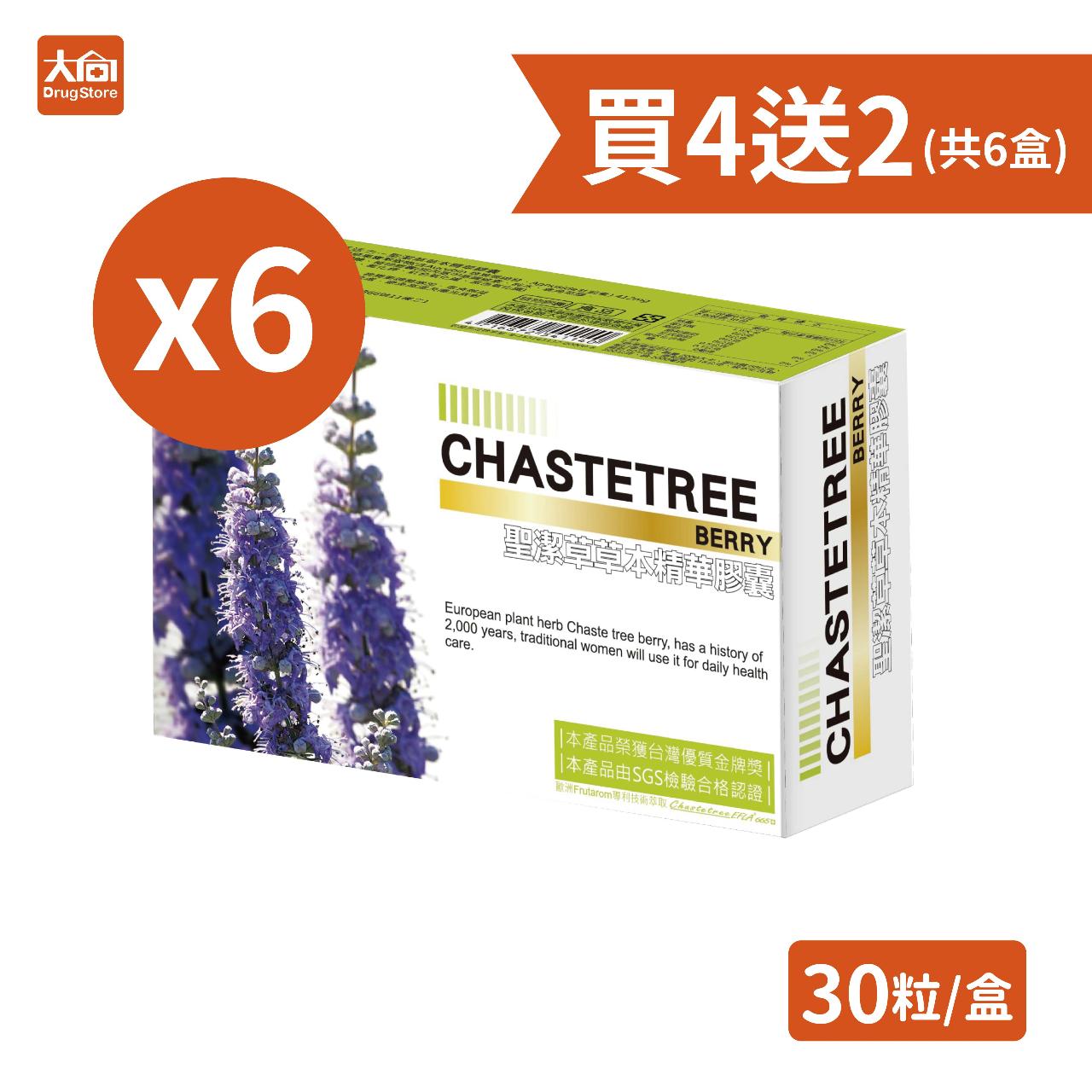 【橙心】女人四部曲 新活力-聖潔草草本精華膠囊 30入x6盒