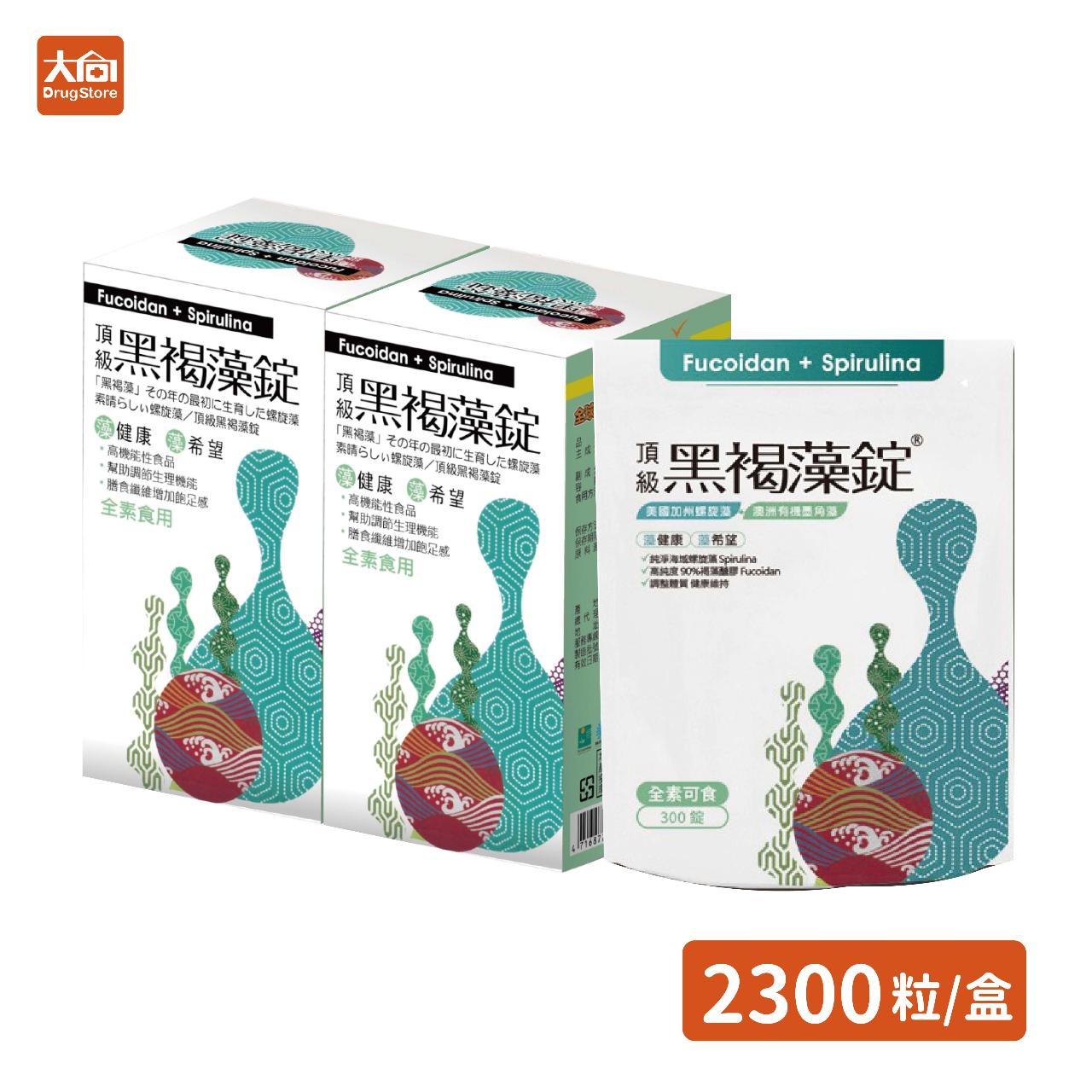 【橙心】頂級黑褐藻錠 1000粒x2盒(加贈300粒)