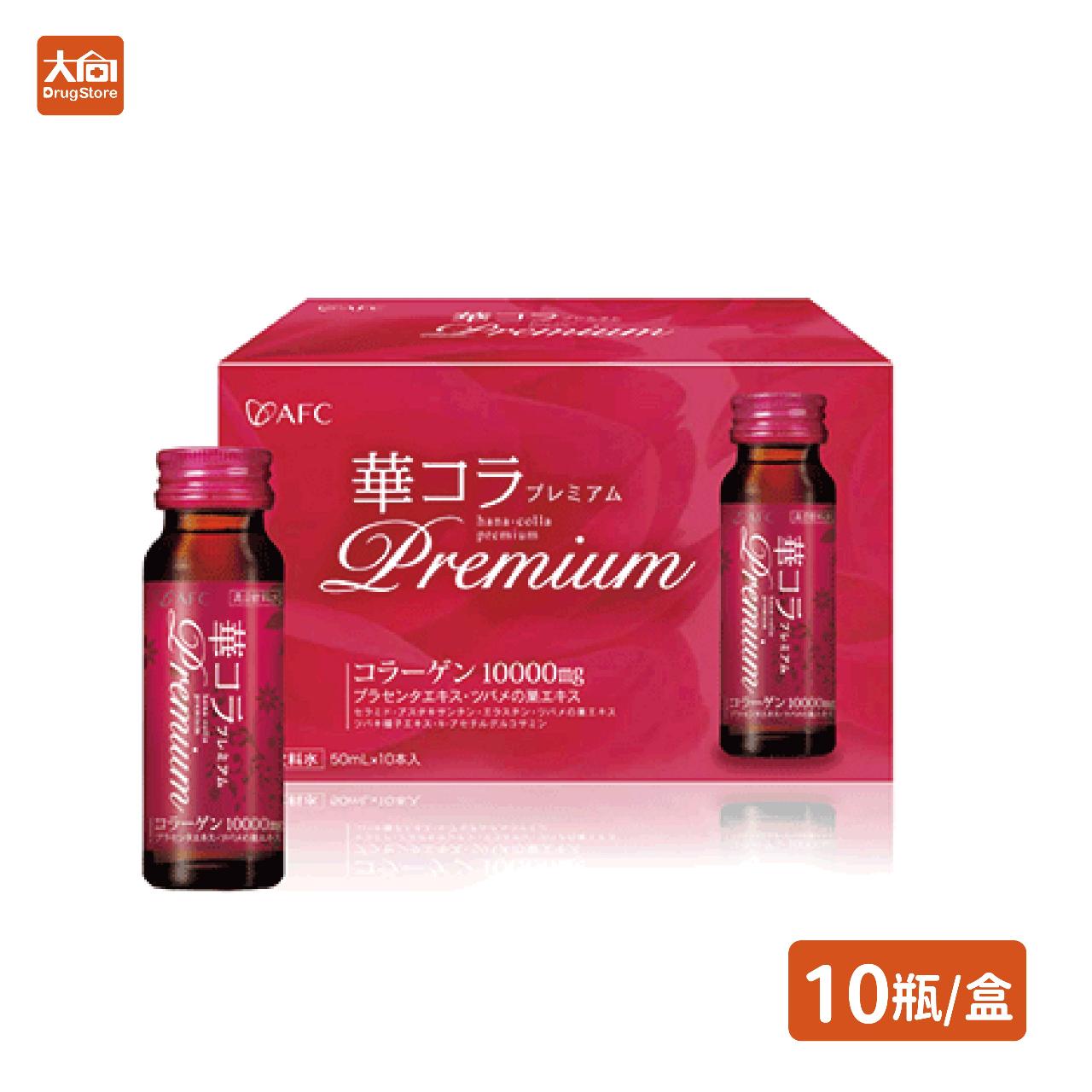 【AFC】華舞．膠原蛋白飲 10瓶/盒