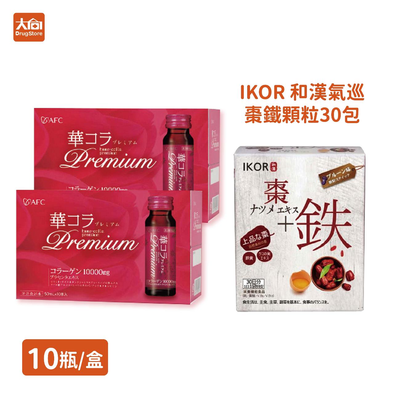 【AFC】華舞．膠原蛋白飲10瓶X2盒+IKOR棗鐵30包