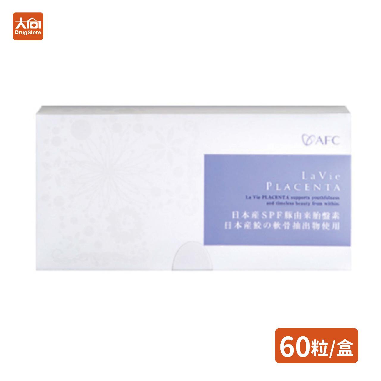 【AFC】煥妍SPF胎盤素 60粒/盒