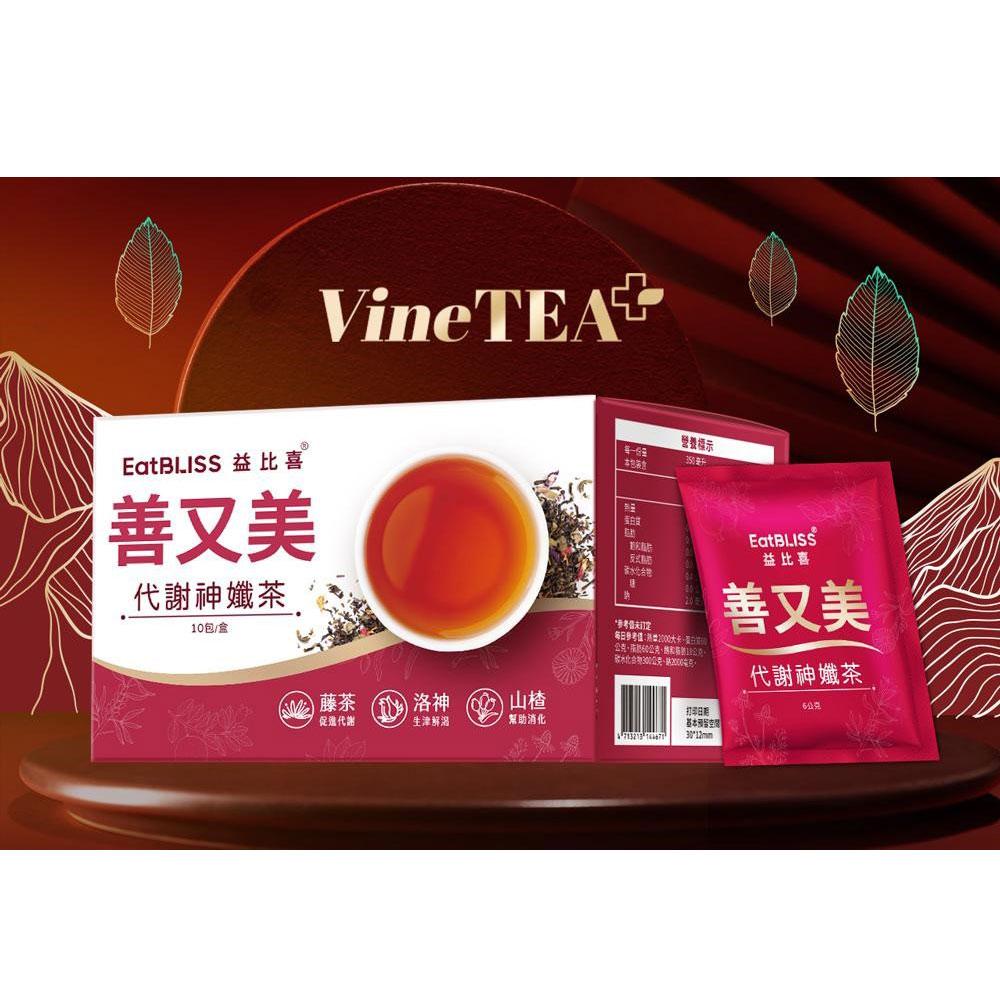 【益比喜 EatBLISS】善又美代謝神孅茶(10包/盒)