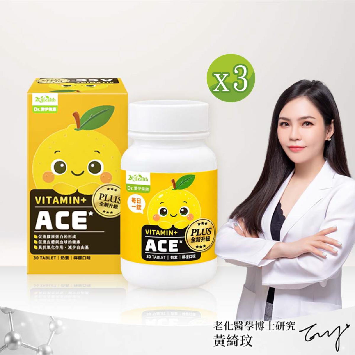 Dr.愛伊綜合維他命ACE口含錠（檸檬）x3入組