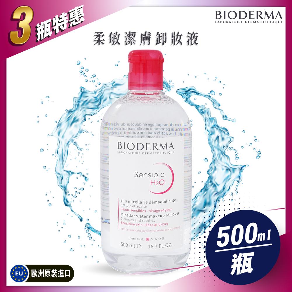 BIODERMA 柔敏高效缷妝水 3入