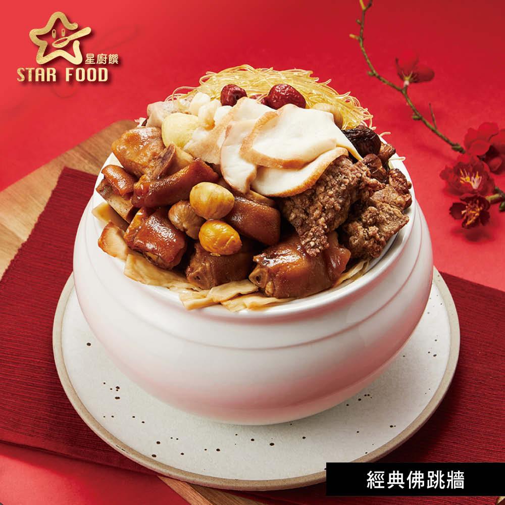 【最終値下げ】　食物語　アクリルスタンド　佛跳牆 星廚饌】經典佛跳牆-1640g(固形物800g) - ViVa美好購物網