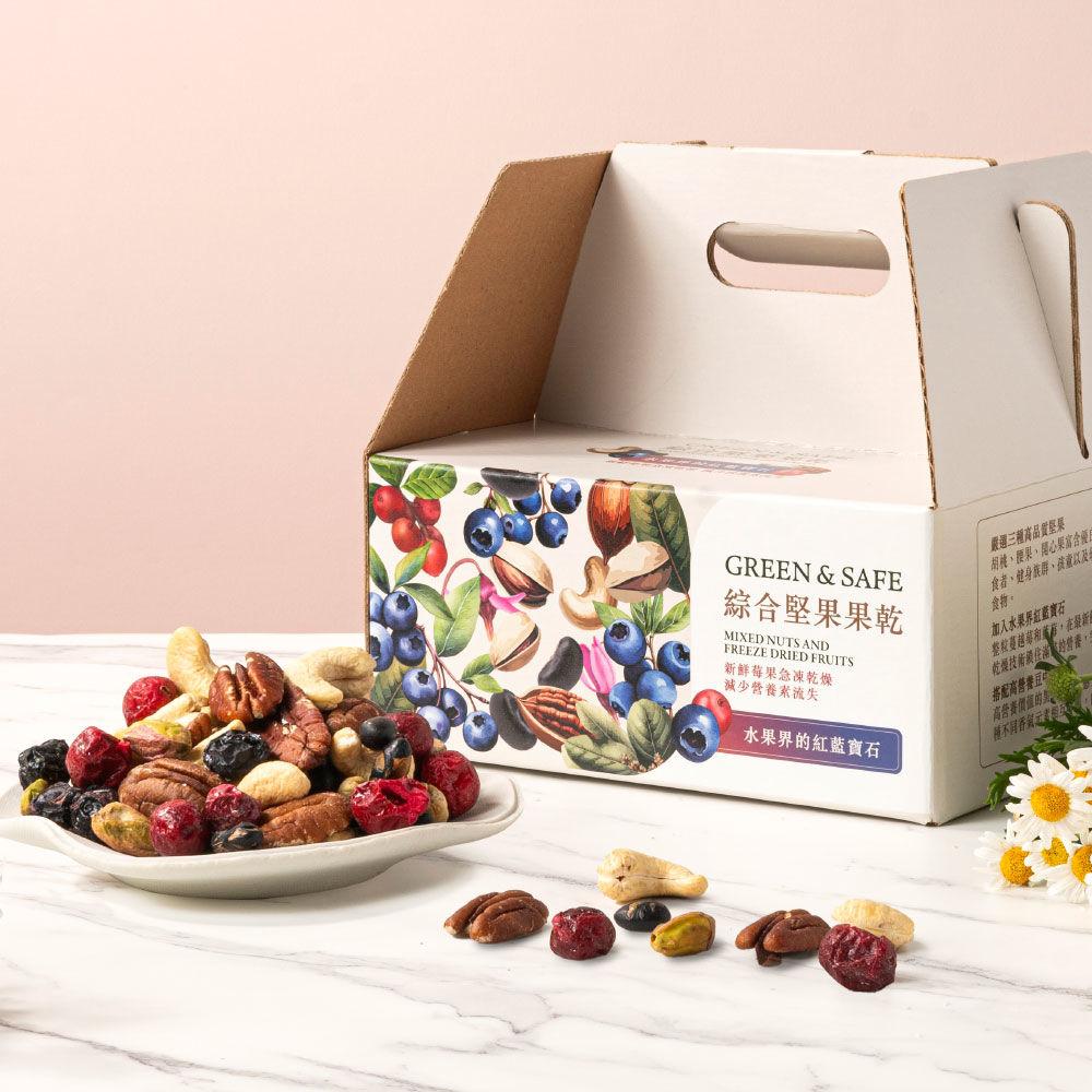 [GREEN&SAFE] 綜合堅果果乾禮盒 *2盒/組