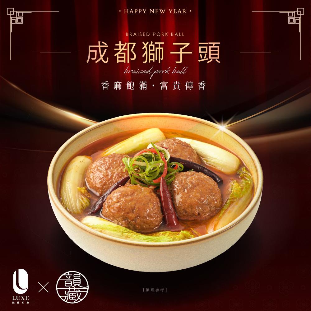 陸仕麵館】韻藏中餐廳｜滿堂駿福五饗宴(犇牛豆腐煲+花膠土雞湯+漁香扣元蹄+瑤柱海皇羹+成都獅子頭) - ViVa美好購物網