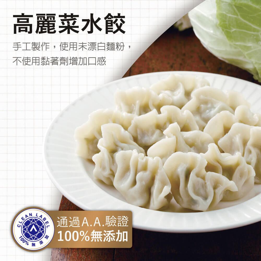 [GREEN&SAFE] 美好日常水餃 任選4包組(20粒/包)