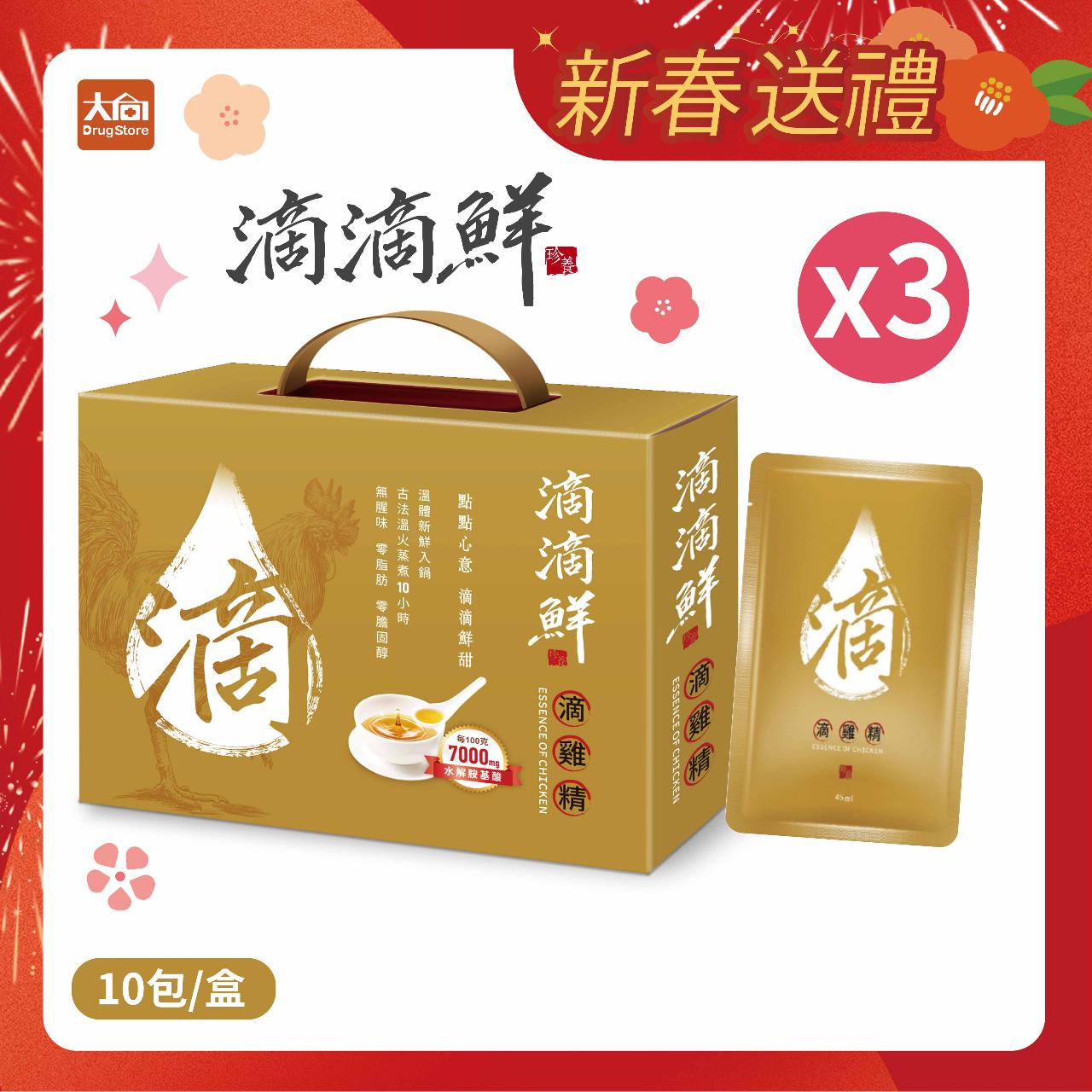 滴滴鮮】原味滴雞精(10包x3盒) - ViVa美好購物網